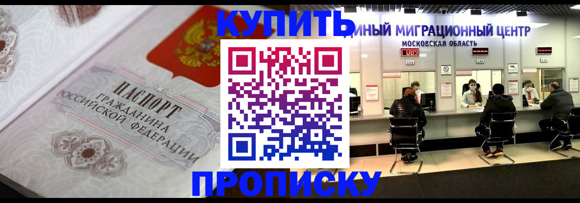 прописка законно в Верхней Салде