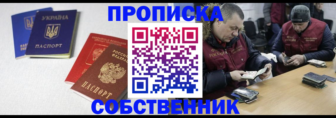 временная регистрация поиск в Верхней Салде