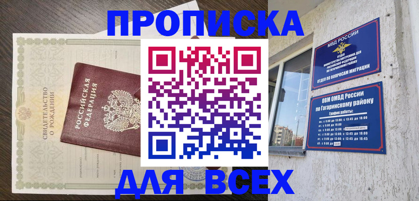 временная регистрация 2025 в Верхней Салде