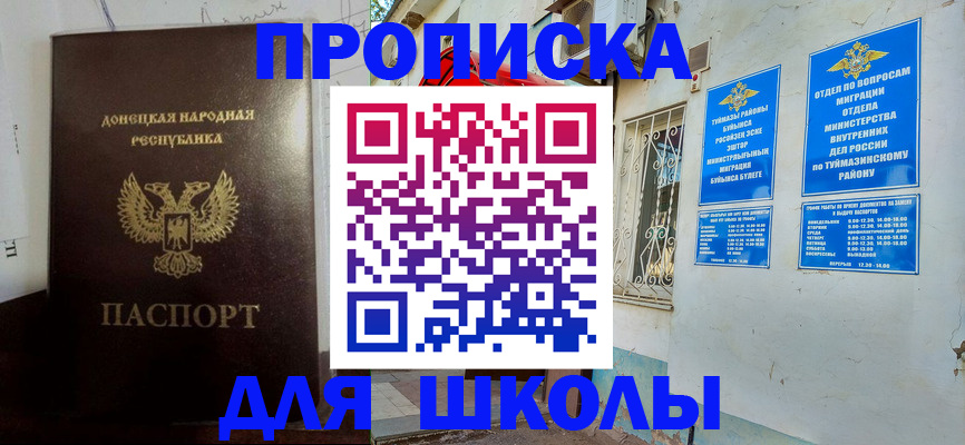 где прописаться в Верхней Салде