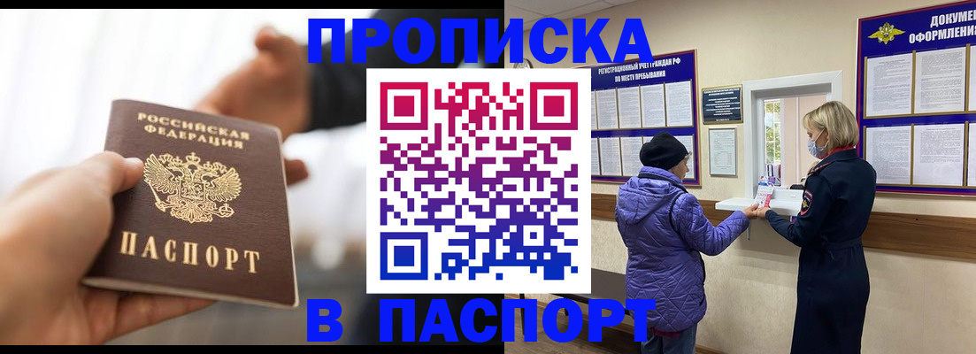 прописка законно в Верхней Салде